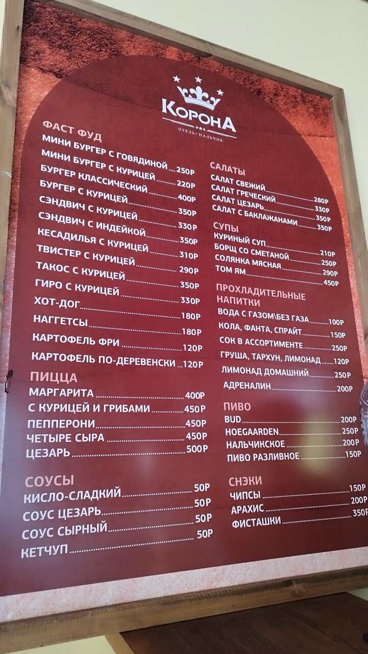 Гостиница Корона Нальчик-107