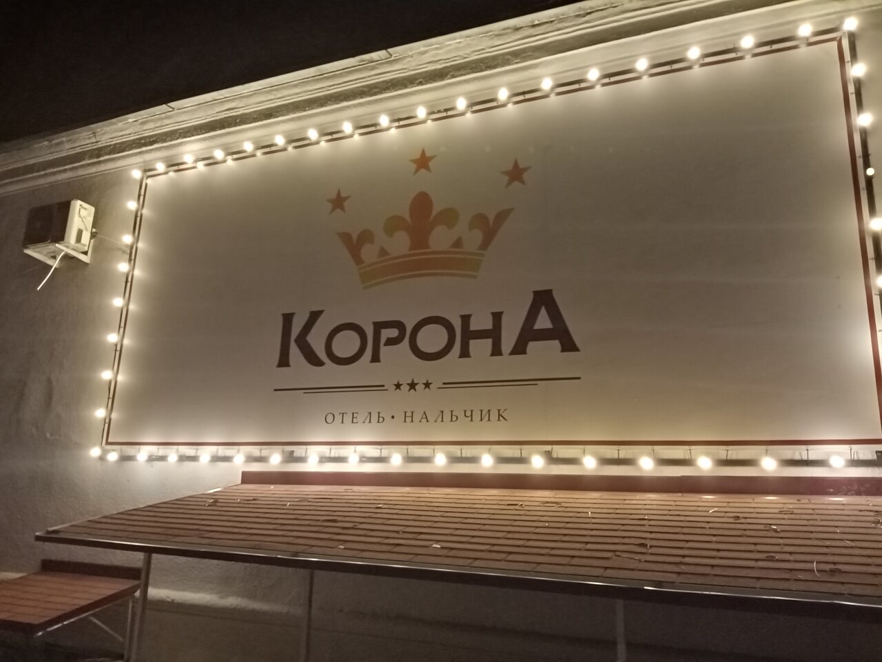 Гостиница Корона Нальчик-4