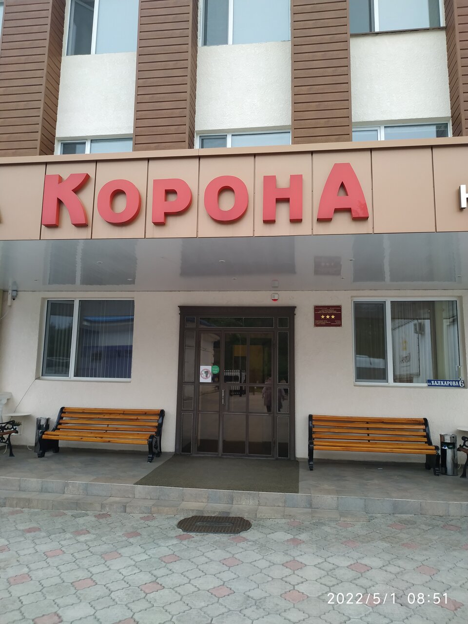 Гостиница Корона Нальчик-208