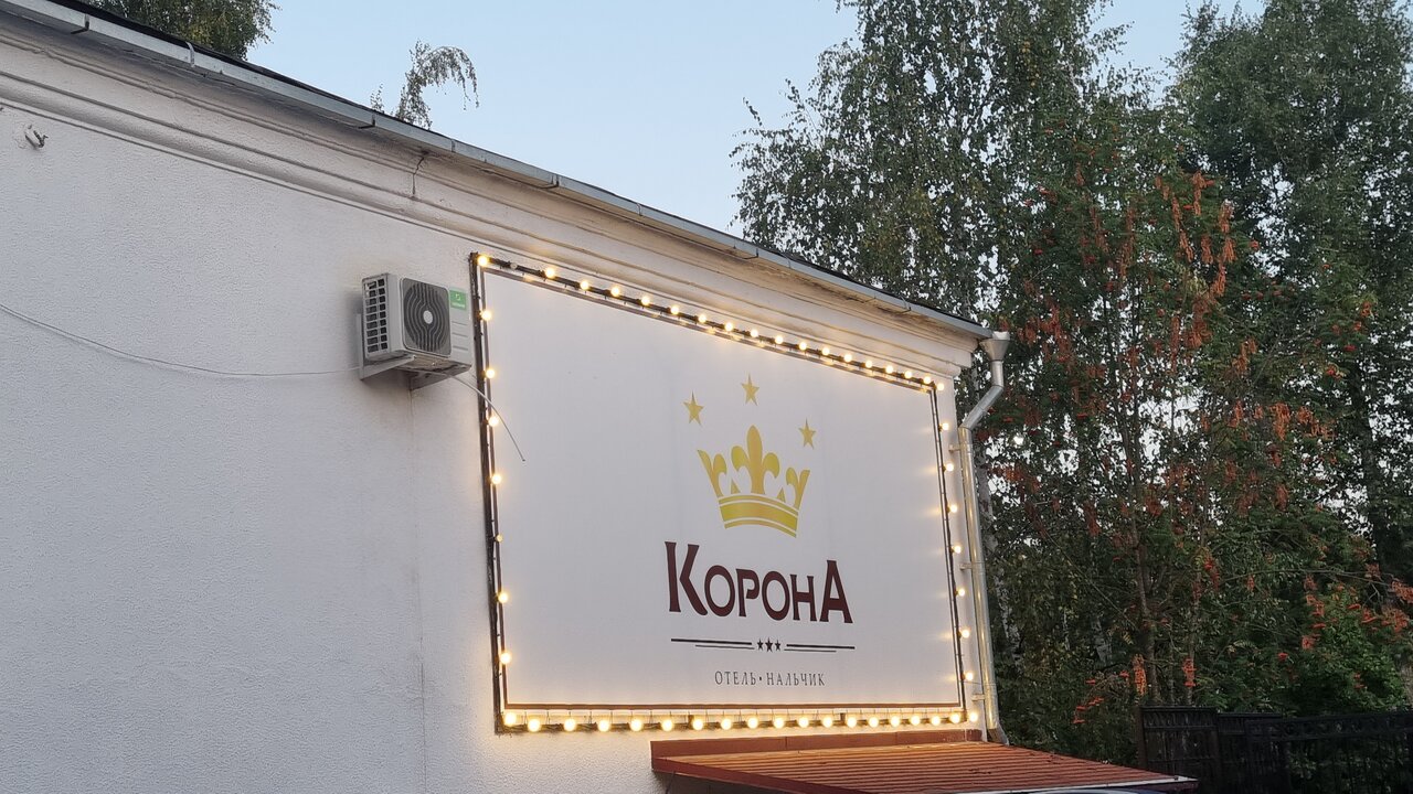 Гостиница Корона Нальчик-184